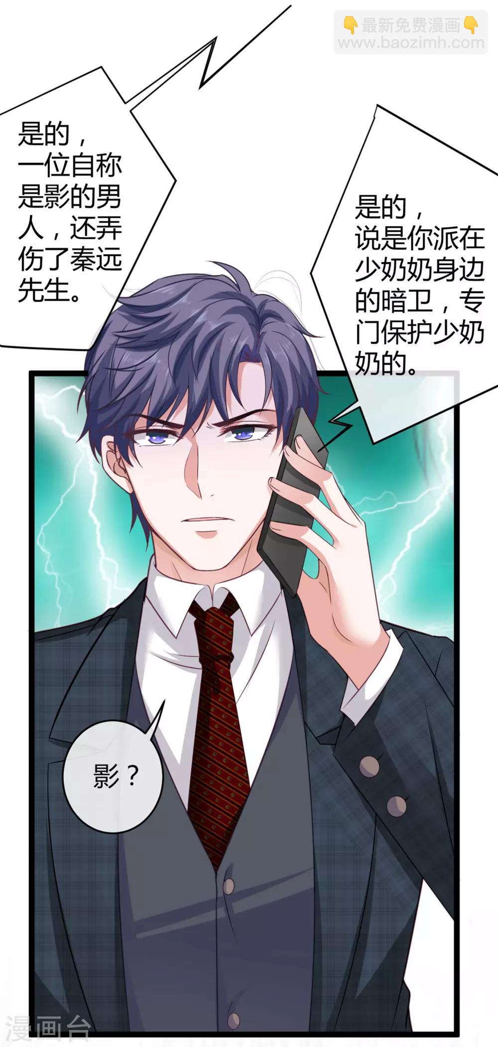 第30话 娆娆出事儿了！-第38话