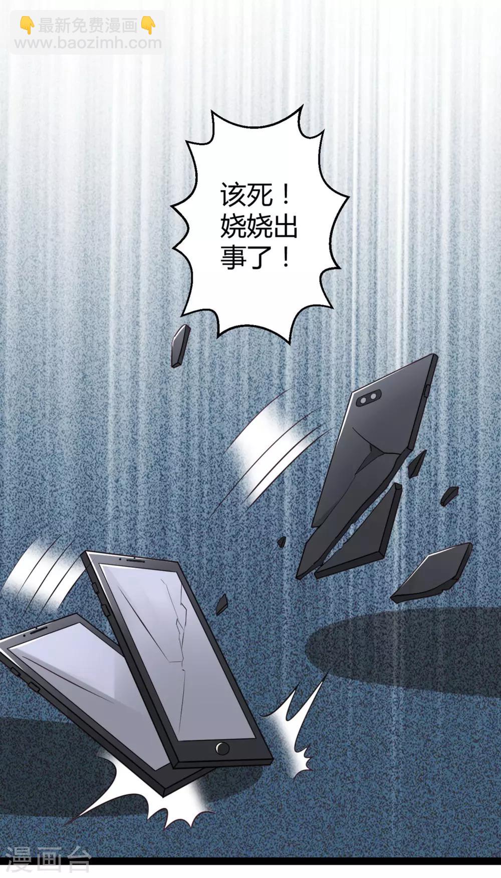 第30话 娆娆出事儿了！-第38话