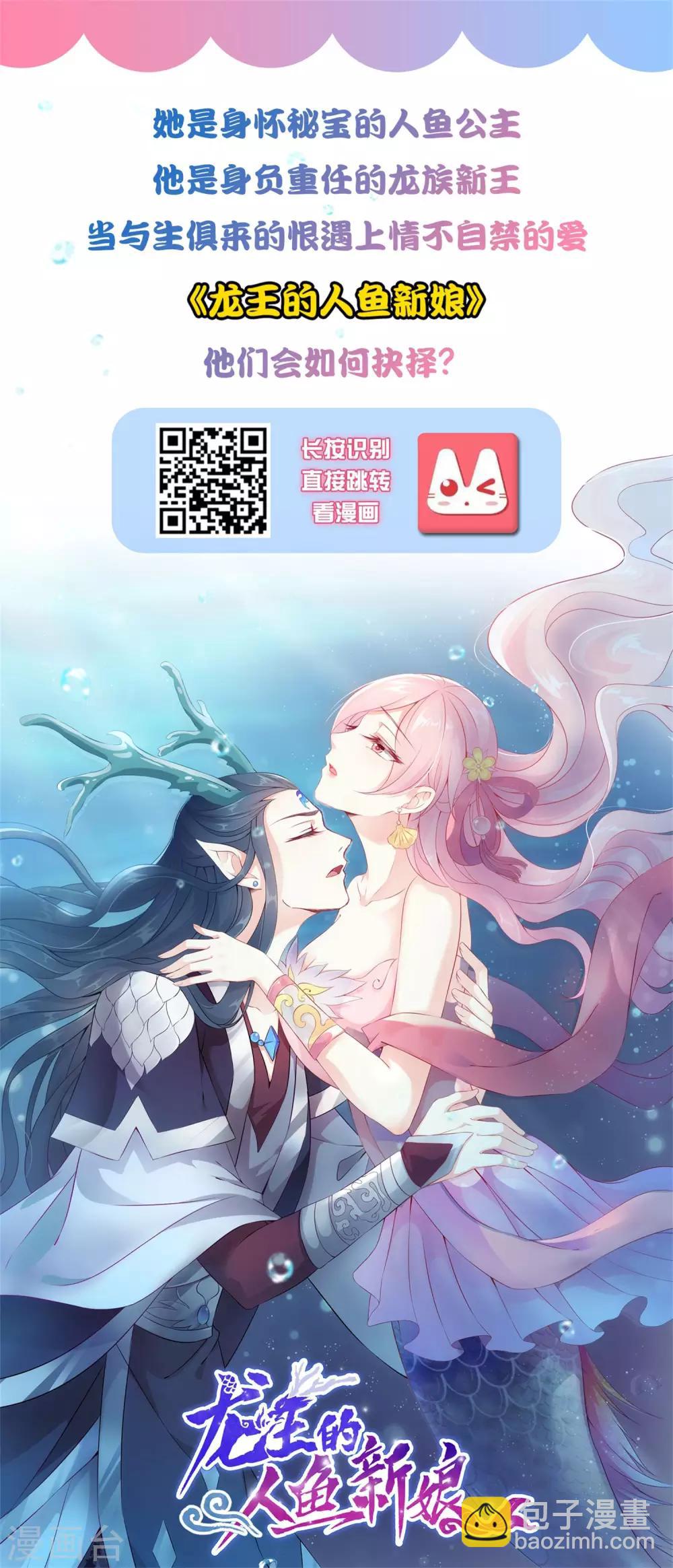 第30话 娆娆出事儿了！-第38话