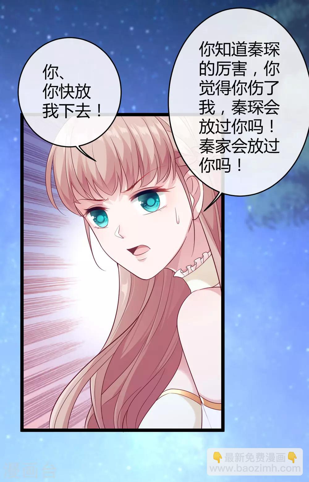第30话 娆娆出事儿了！-第38话