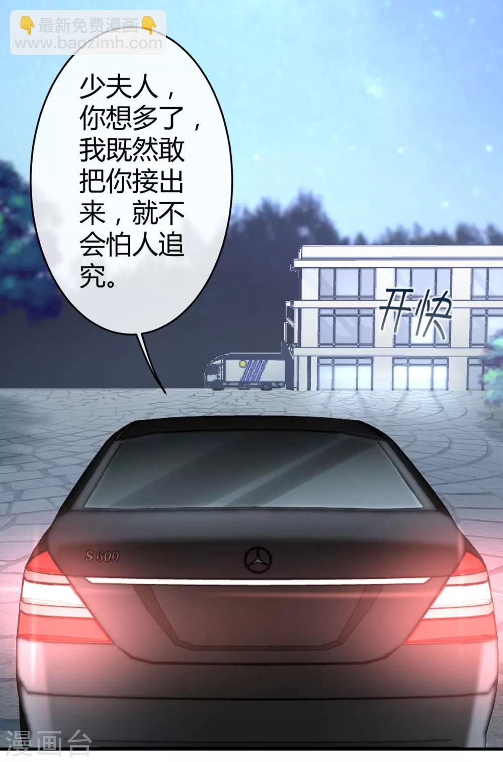第30话 娆娆出事儿了！-第38话
