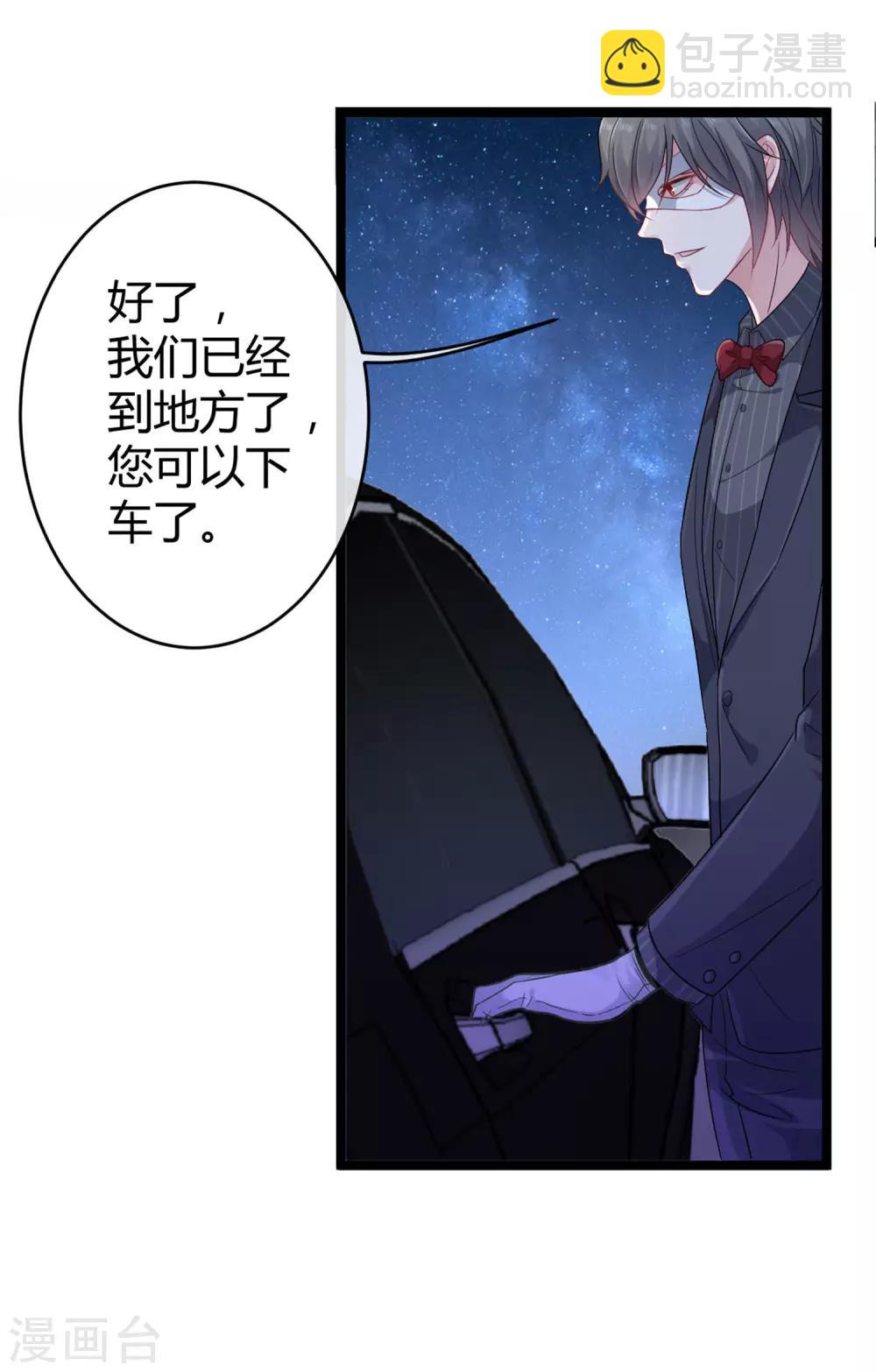 第30话 娆娆出事儿了！-第38话