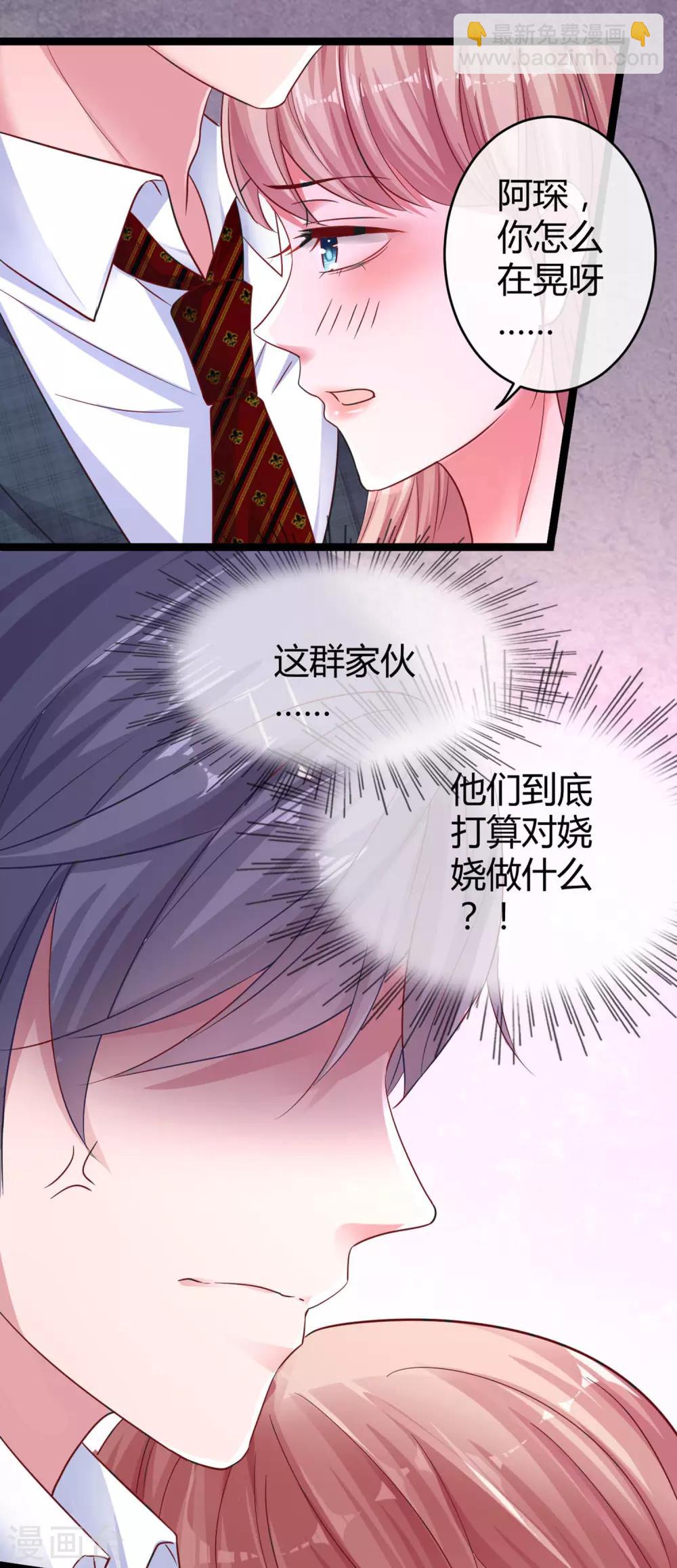 第31话 伤她者&mdash;&mdash;死！-第40话