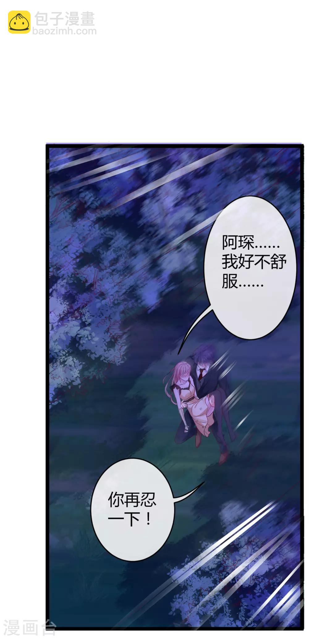 第31话 伤她者&mdash;&mdash;死！-第40话