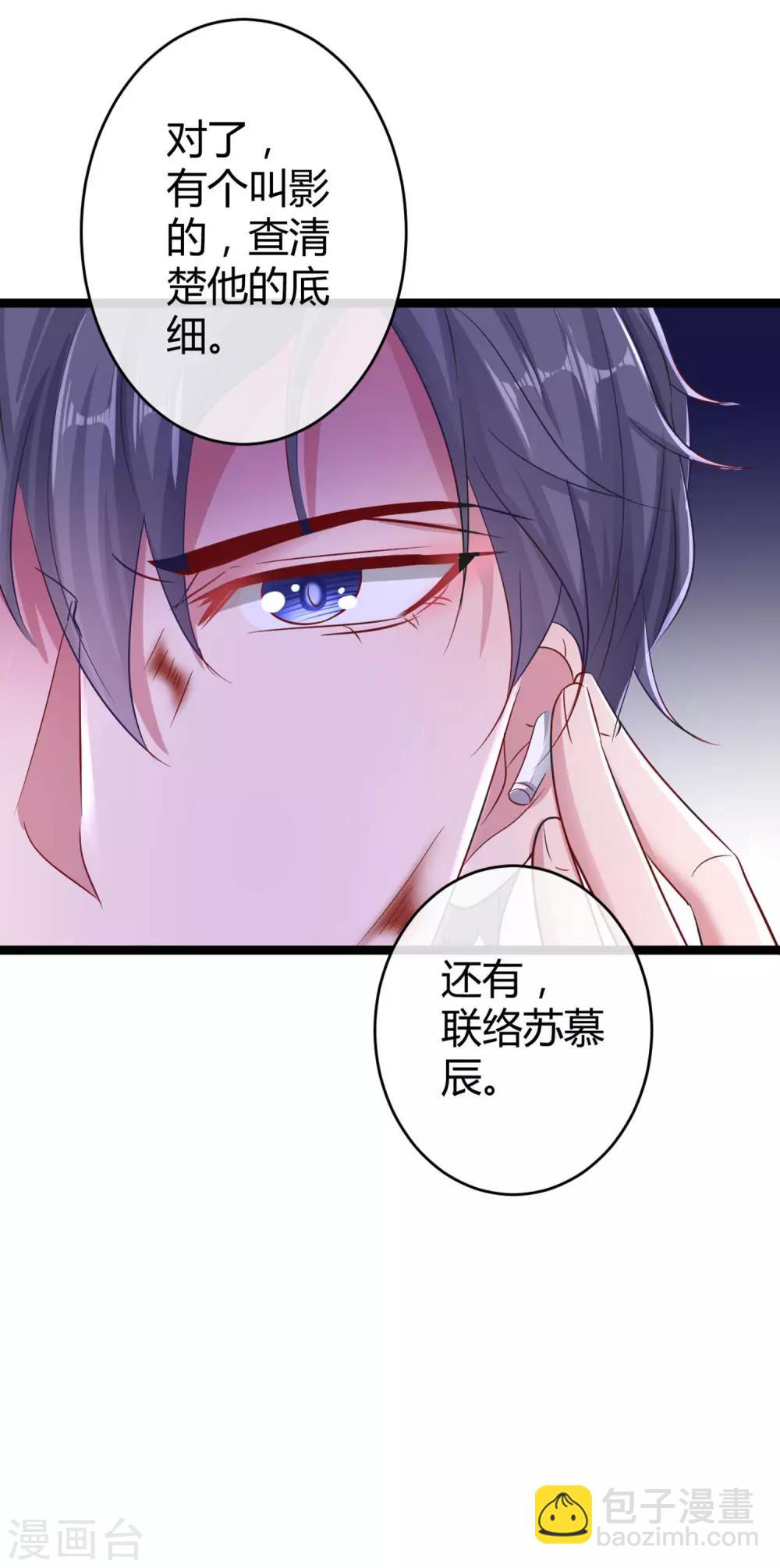 第31话 伤她者&mdash;&mdash;死！-第40话