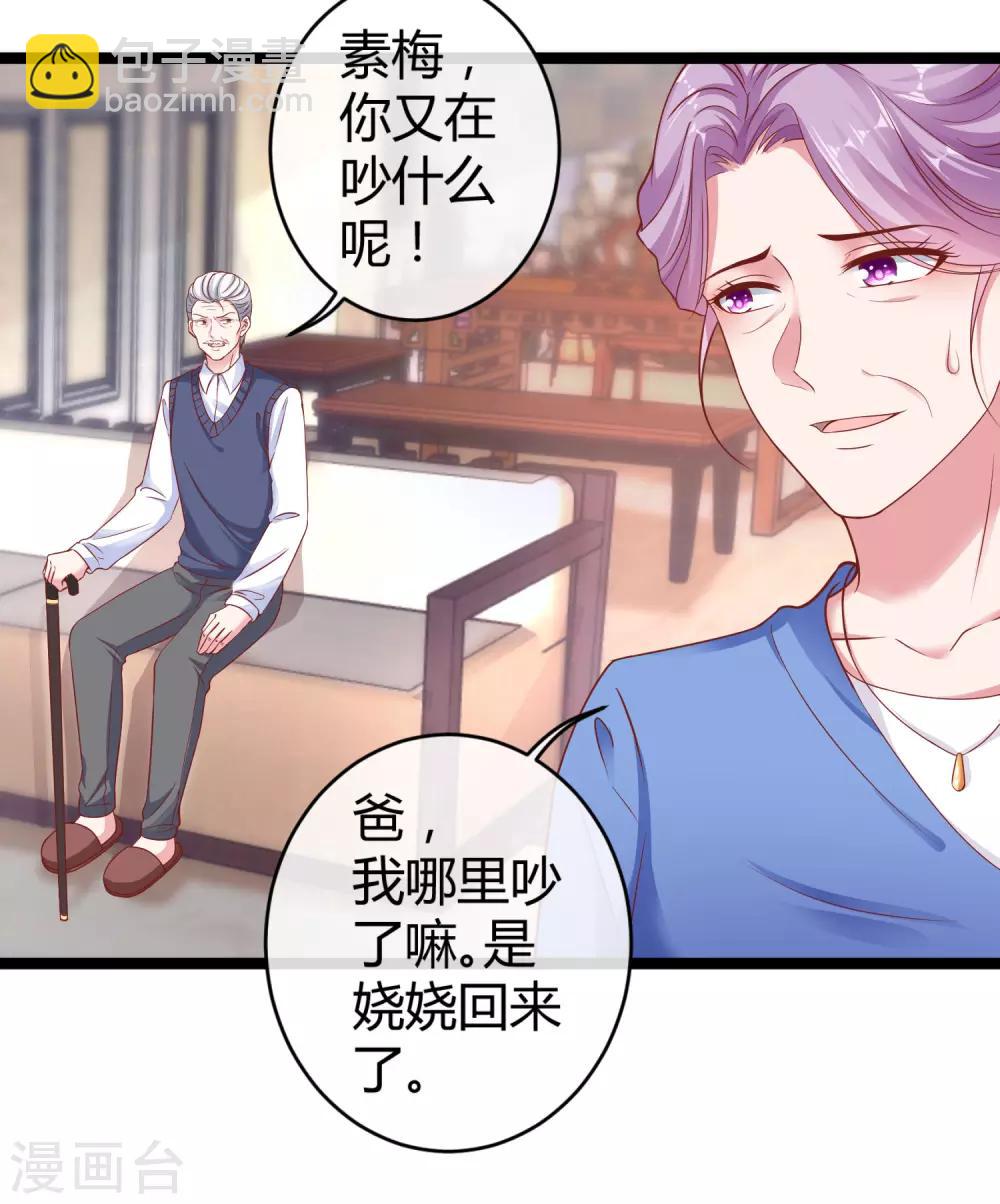 第33话 这是思念的感觉么？-第42话