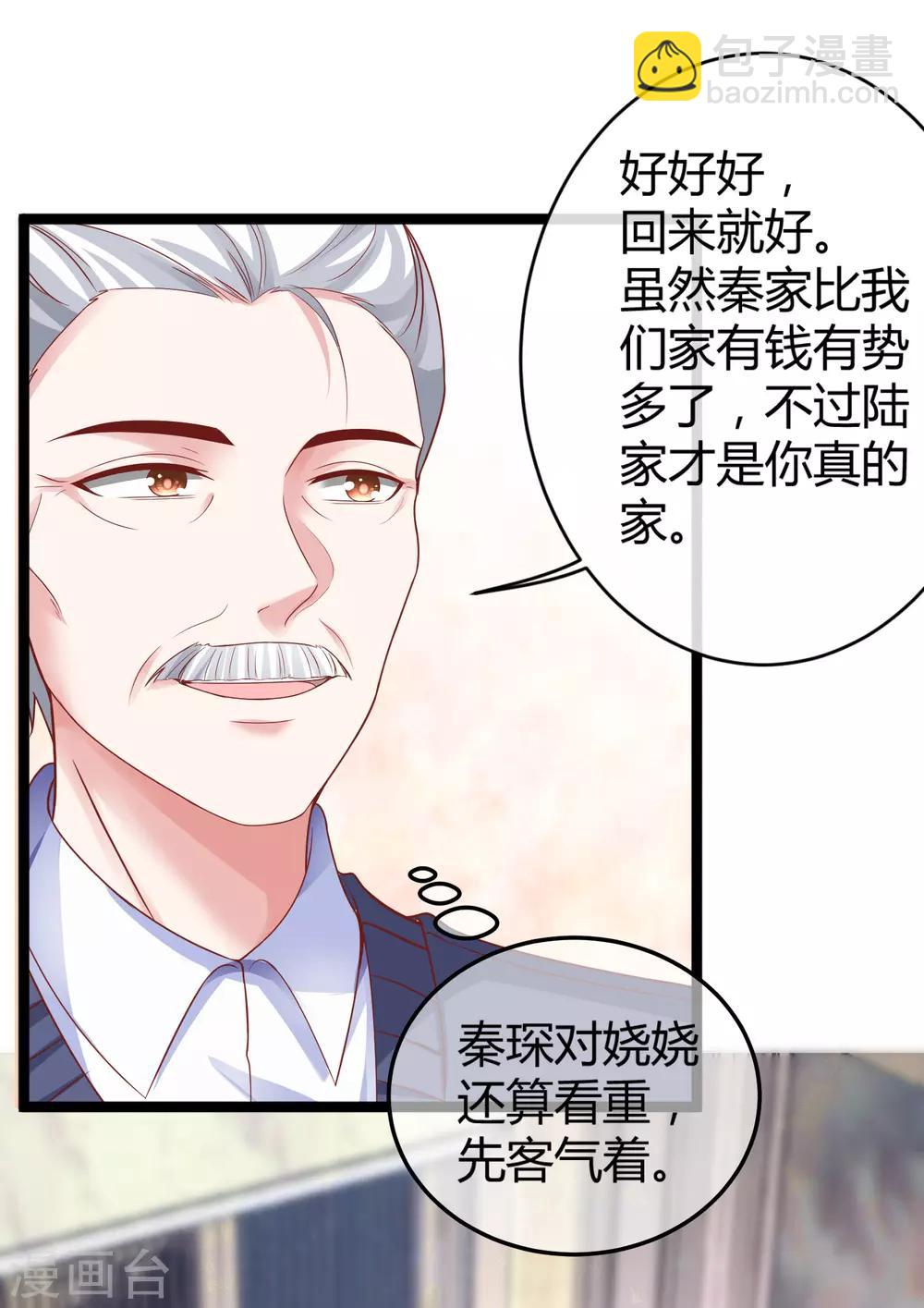 第33话 这是思念的感觉么？-第42话