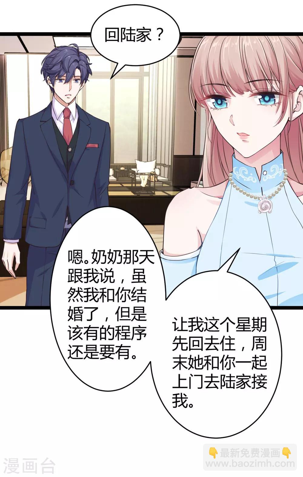 第33话 这是思念的感觉么？-第42话