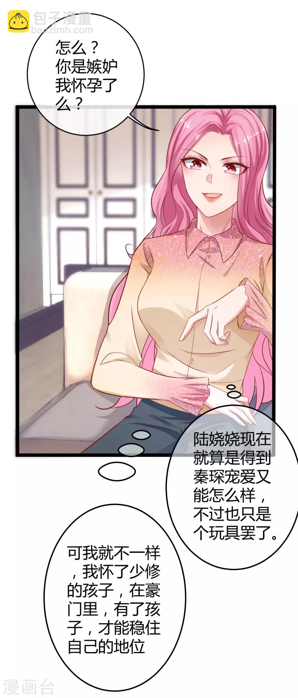 第33话 这是思念的感觉么？-第42话