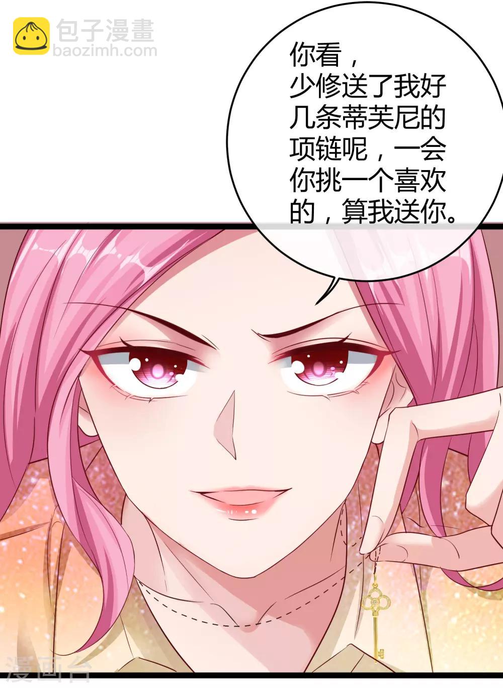 第33话 这是思念的感觉么？-第42话