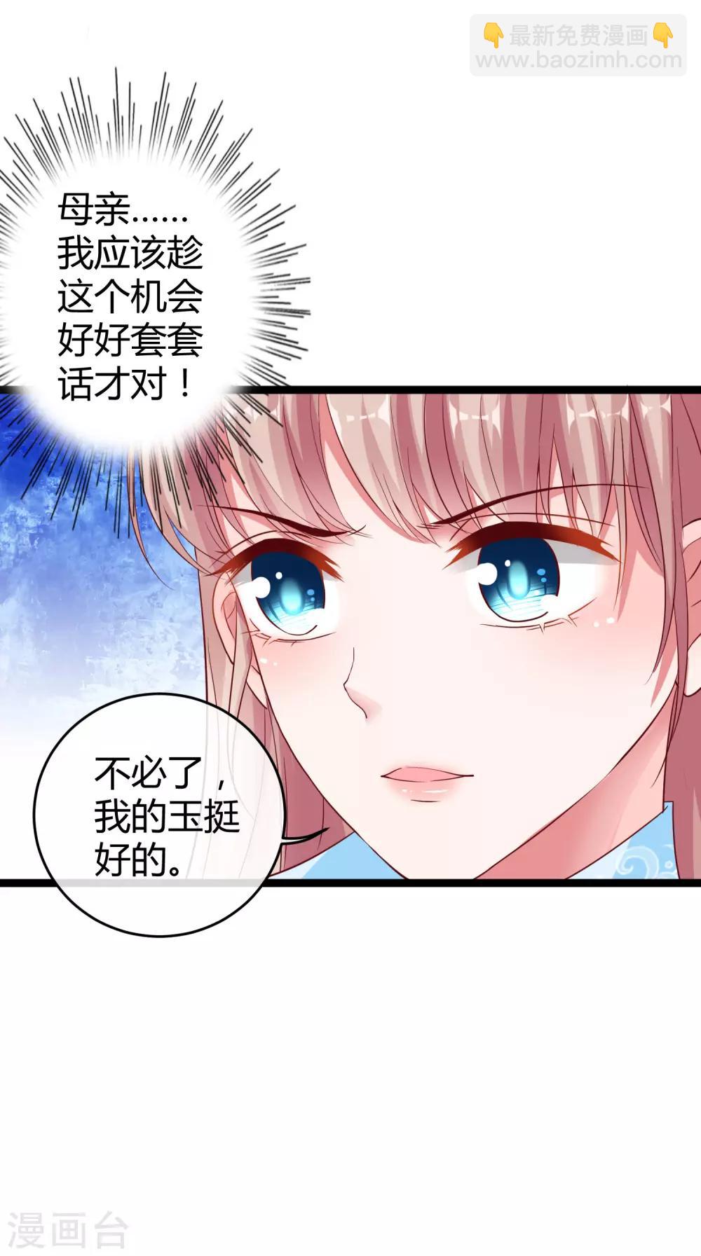 第33话 这是思念的感觉么？-第42话