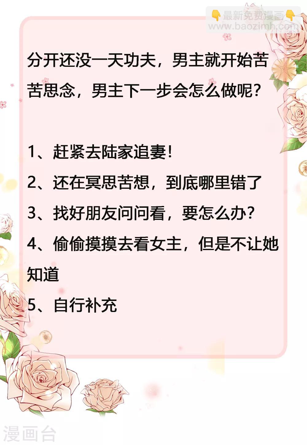 第33话 这是思念的感觉么？-第42话
