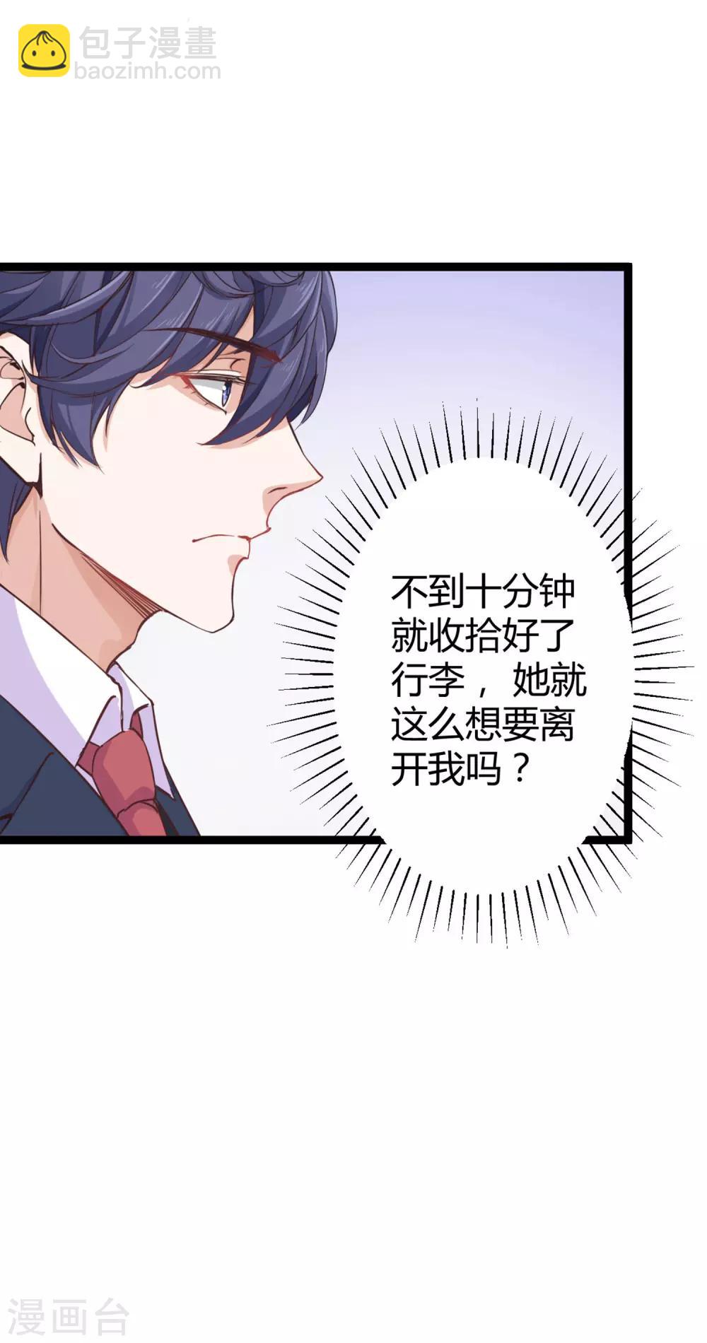 第33话 这是思念的感觉么？-第42话