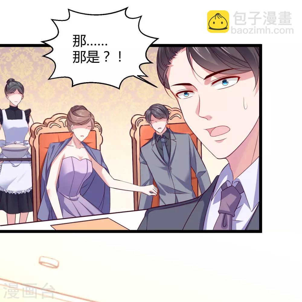 第35话 花钱买媳妇儿开心-第44话