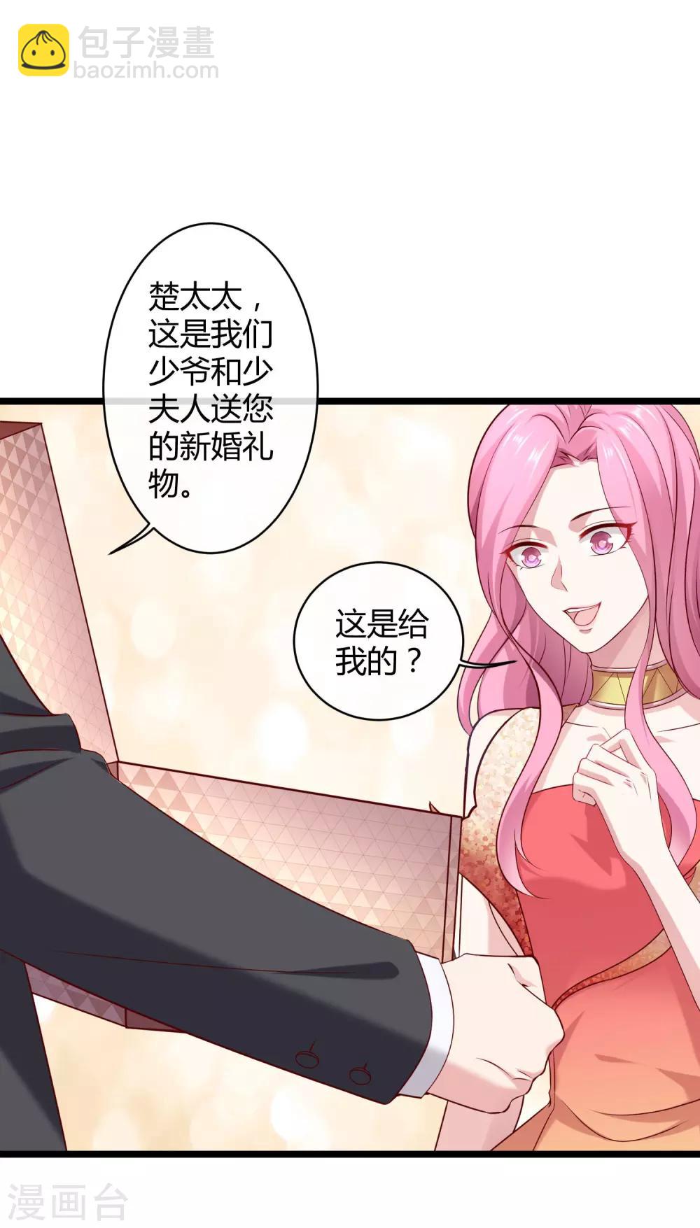 第35话 花钱买媳妇儿开心-第44话