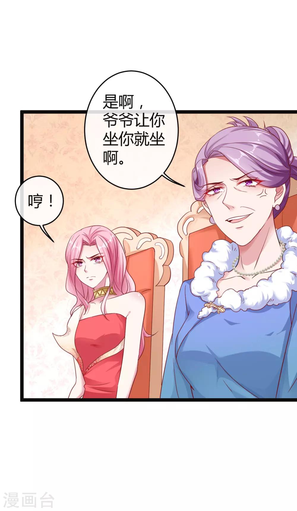 第35话 花钱买媳妇儿开心-第44话