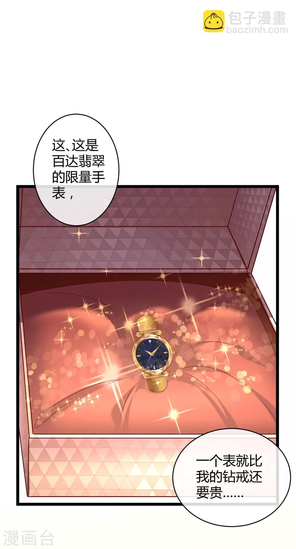 第35话 花钱买媳妇儿开心-第44话