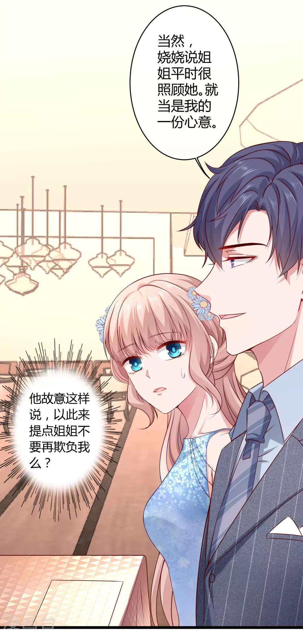 第35话 花钱买媳妇儿开心-第44话