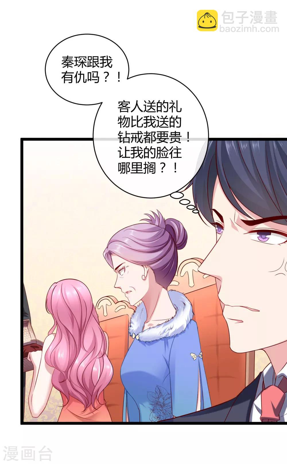 第35话 花钱买媳妇儿开心-第44话
