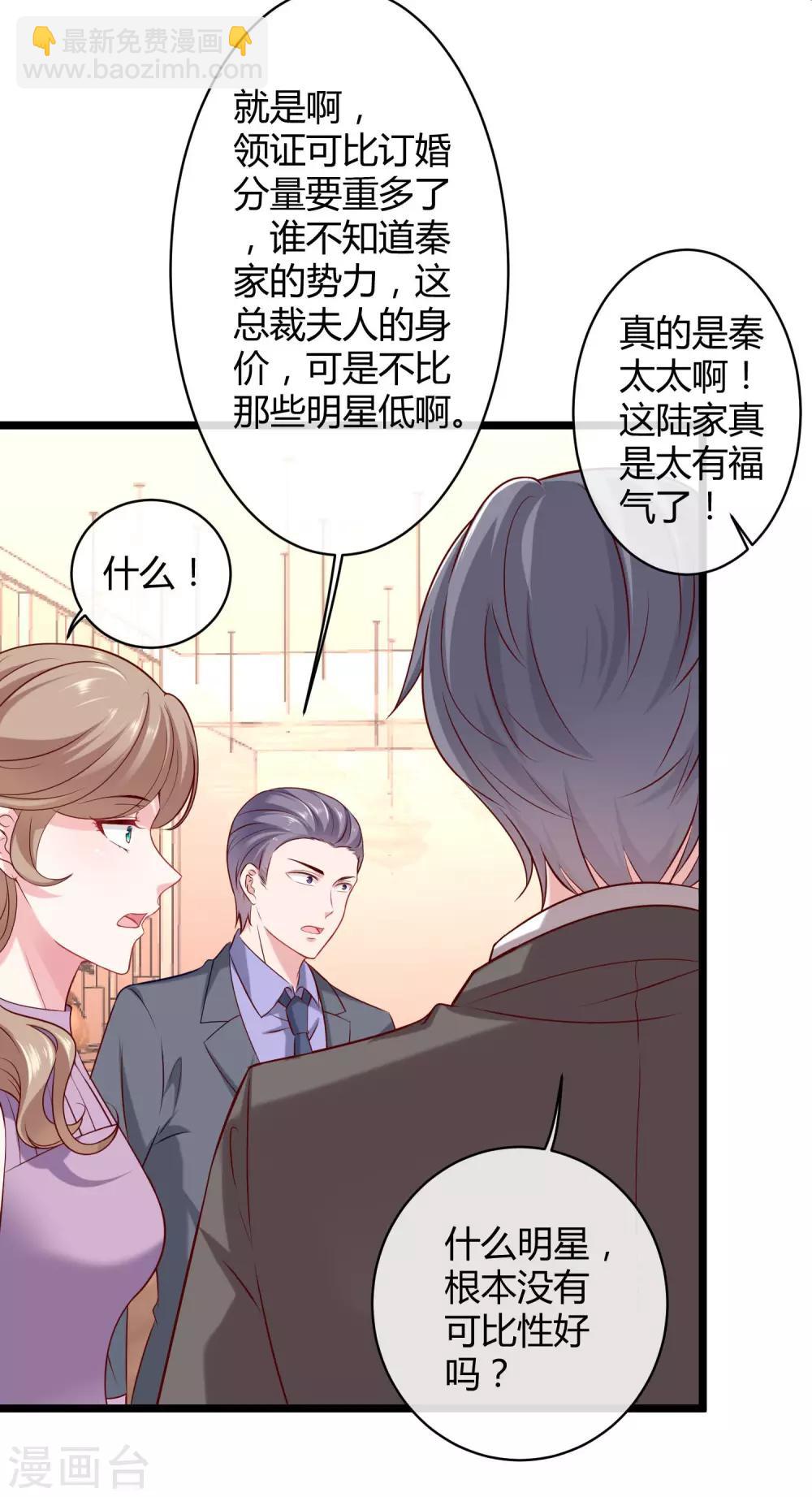 第35话 花钱买媳妇儿开心-第44话