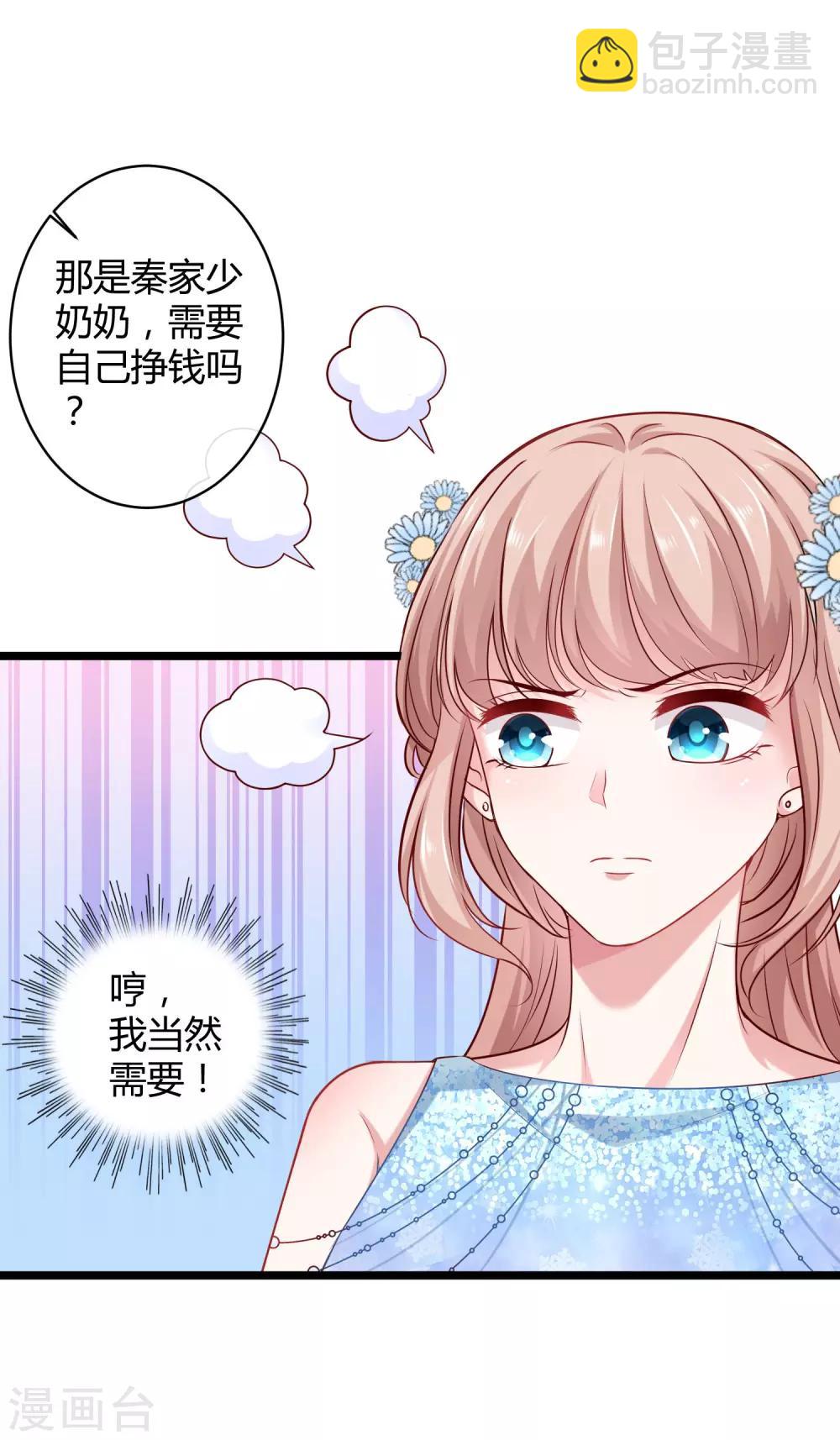 第35话 花钱买媳妇儿开心-第44话