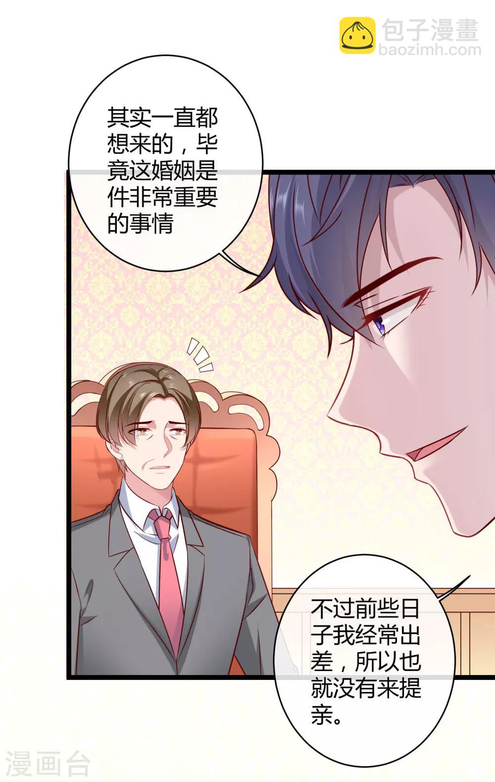 第35话 花钱买媳妇儿开心-第44话