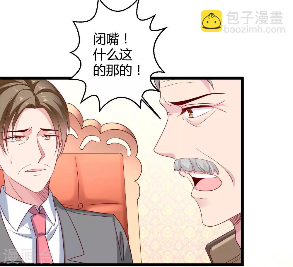 第35话 花钱买媳妇儿开心-第44话
