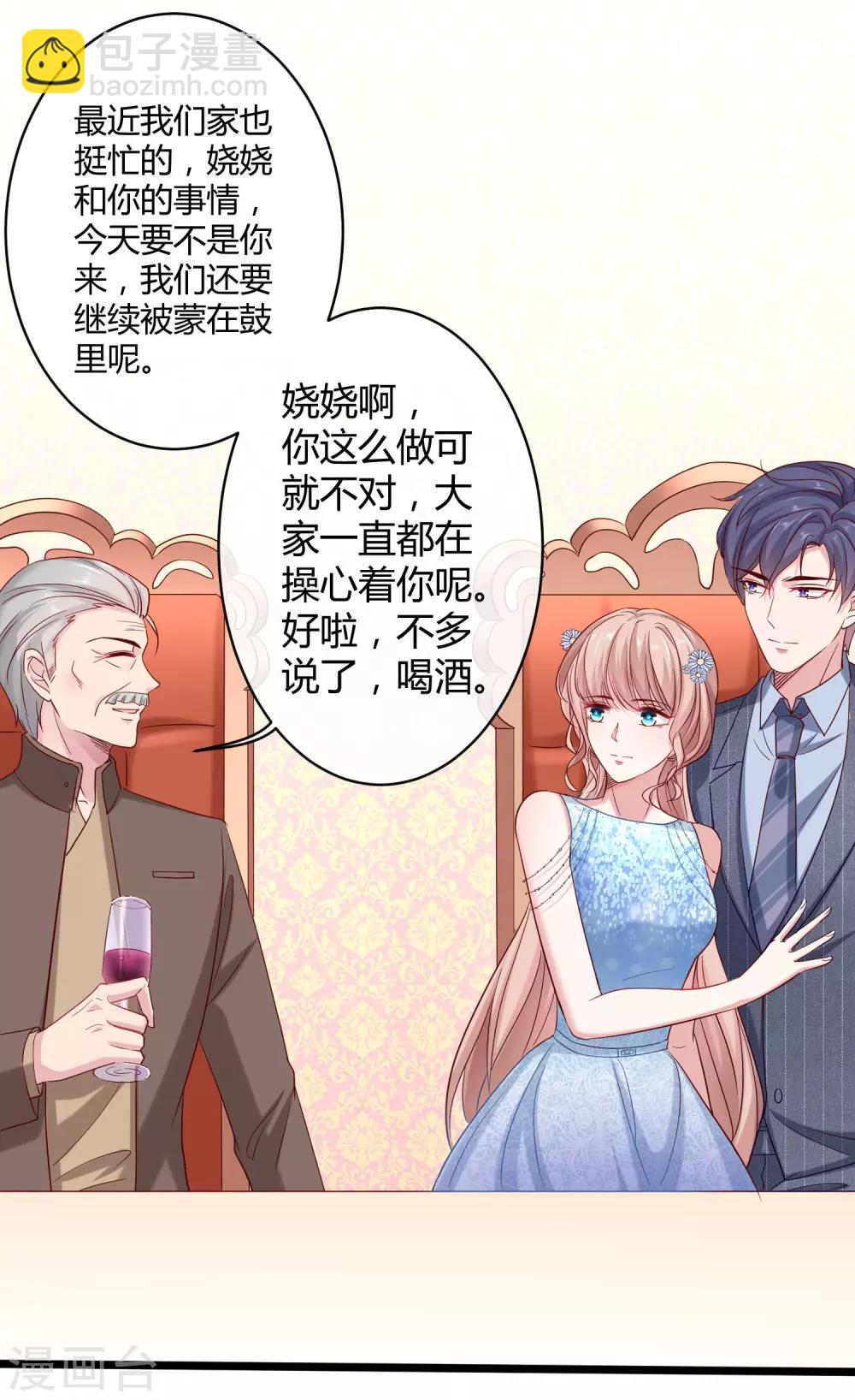 第35话 花钱买媳妇儿开心-第44话