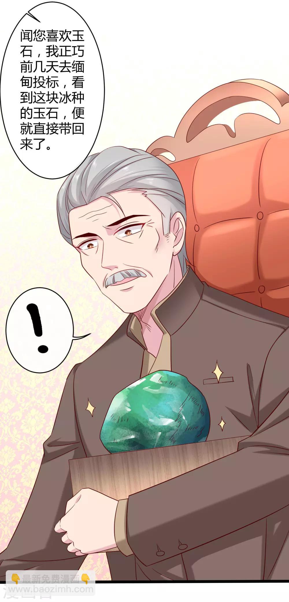 第35话 花钱买媳妇儿开心-第44话