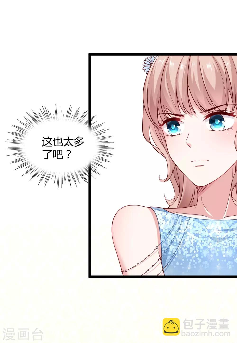第35话 花钱买媳妇儿开心-第44话