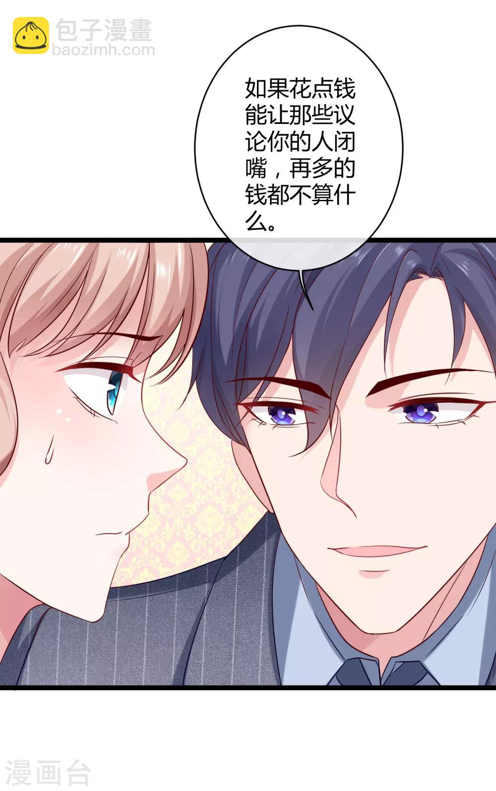 第35话 花钱买媳妇儿开心-第44话