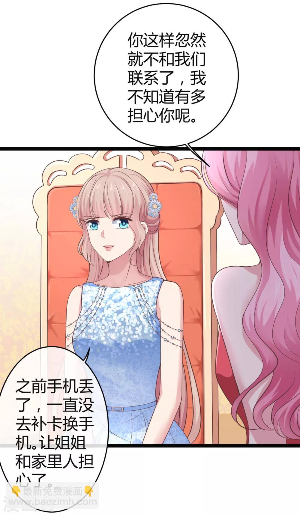 第35话 花钱买媳妇儿开心-第44话