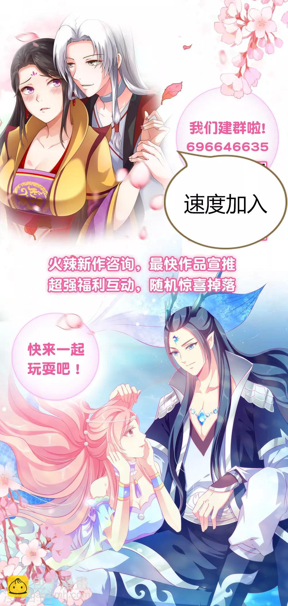 第35话 花钱买媳妇儿开心-第44话