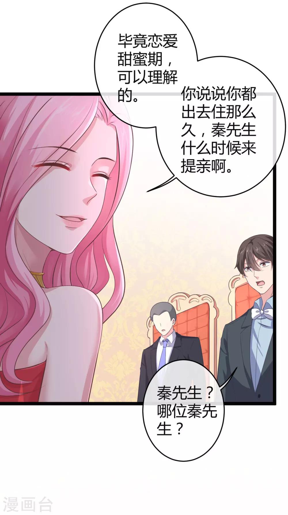 第35话 花钱买媳妇儿开心-第44话