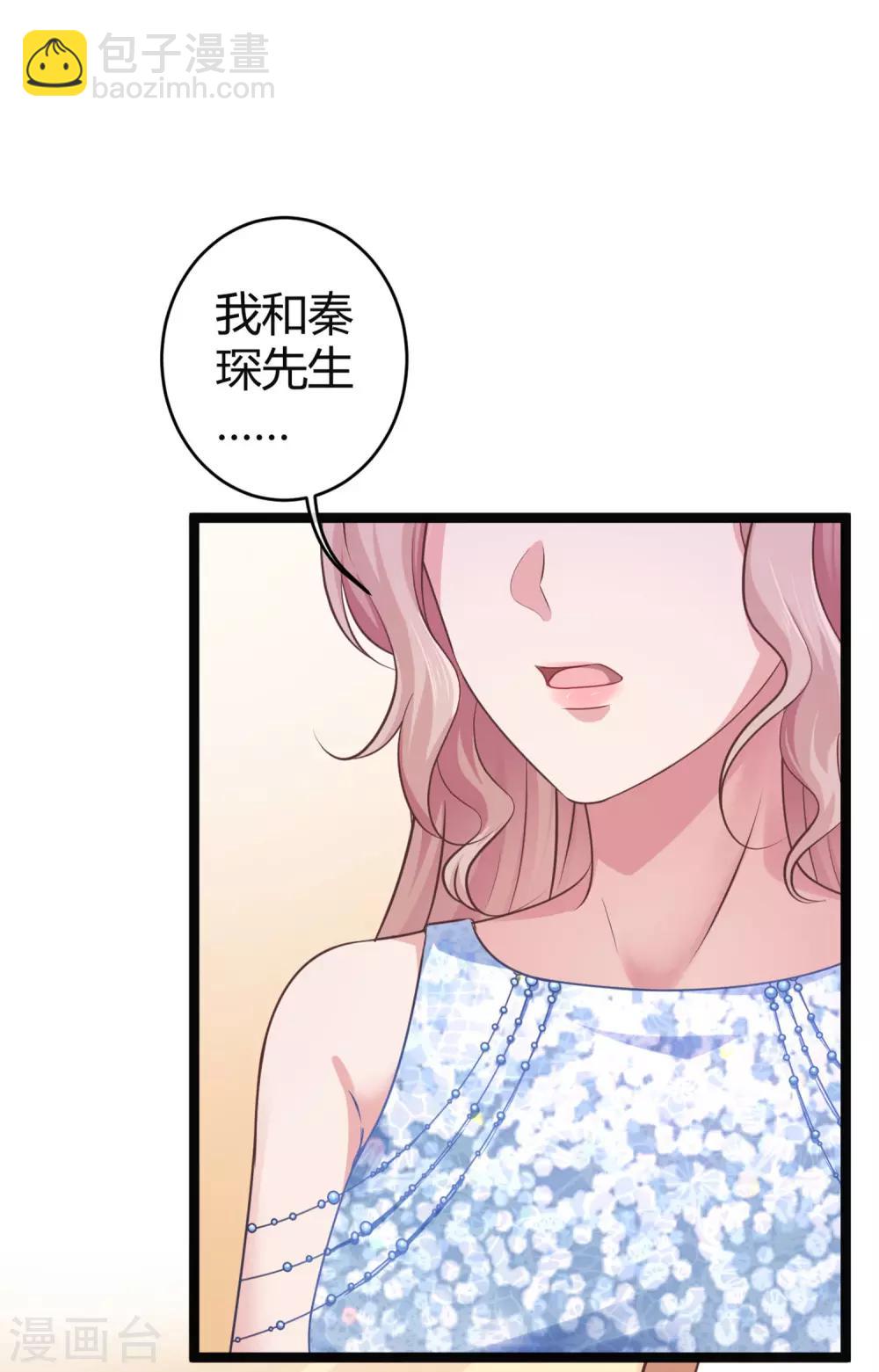 第35话 花钱买媳妇儿开心-第44话