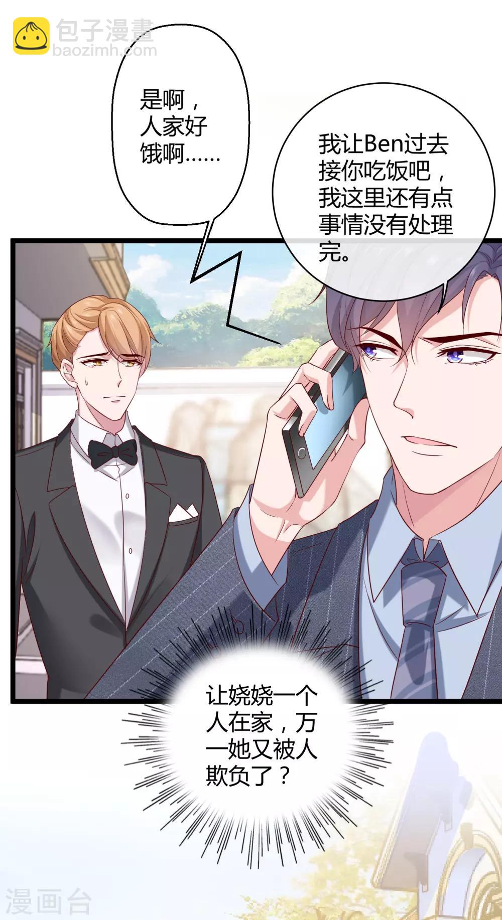 第37话 甜蜜一夜~-第46话