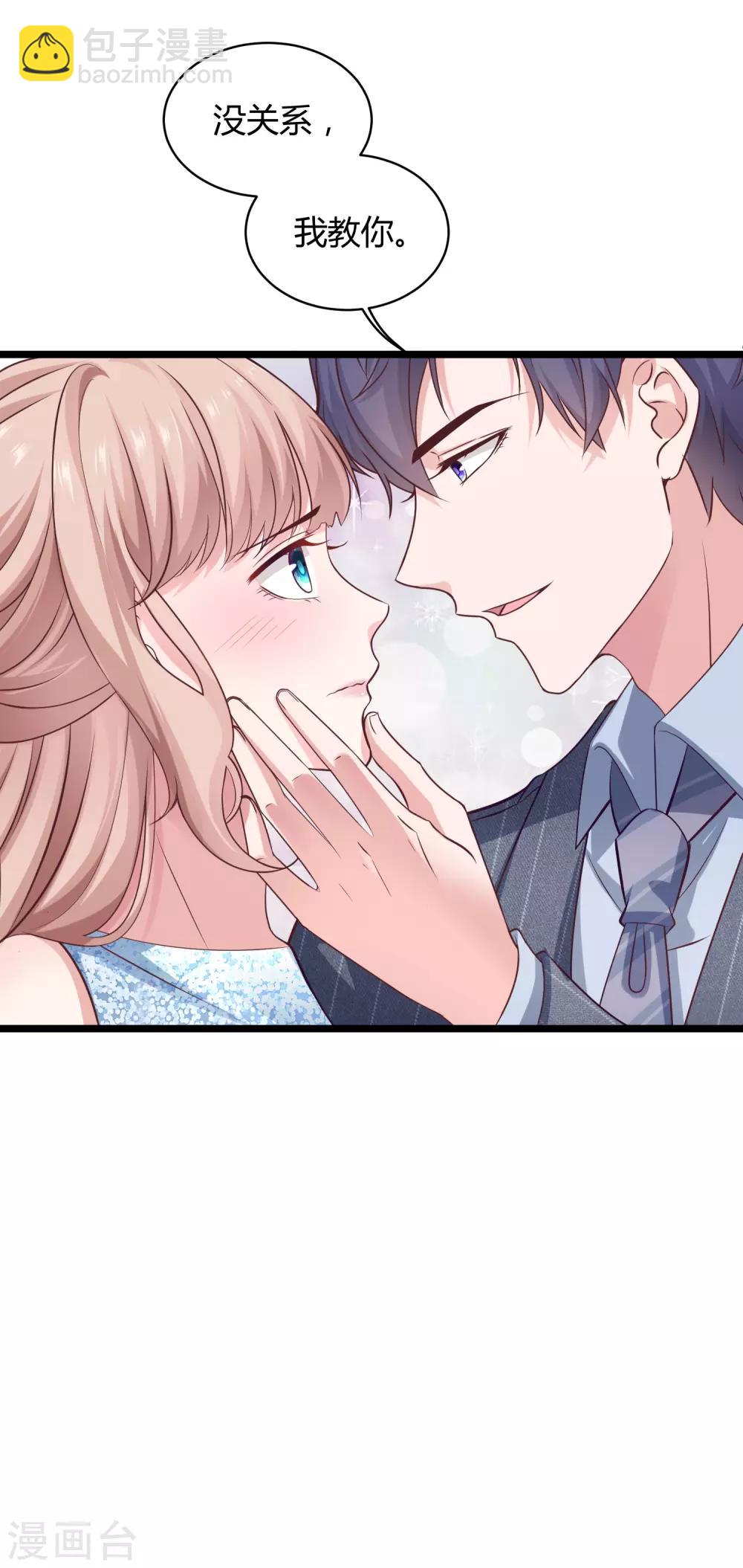 第37话 甜蜜一夜~-第46话