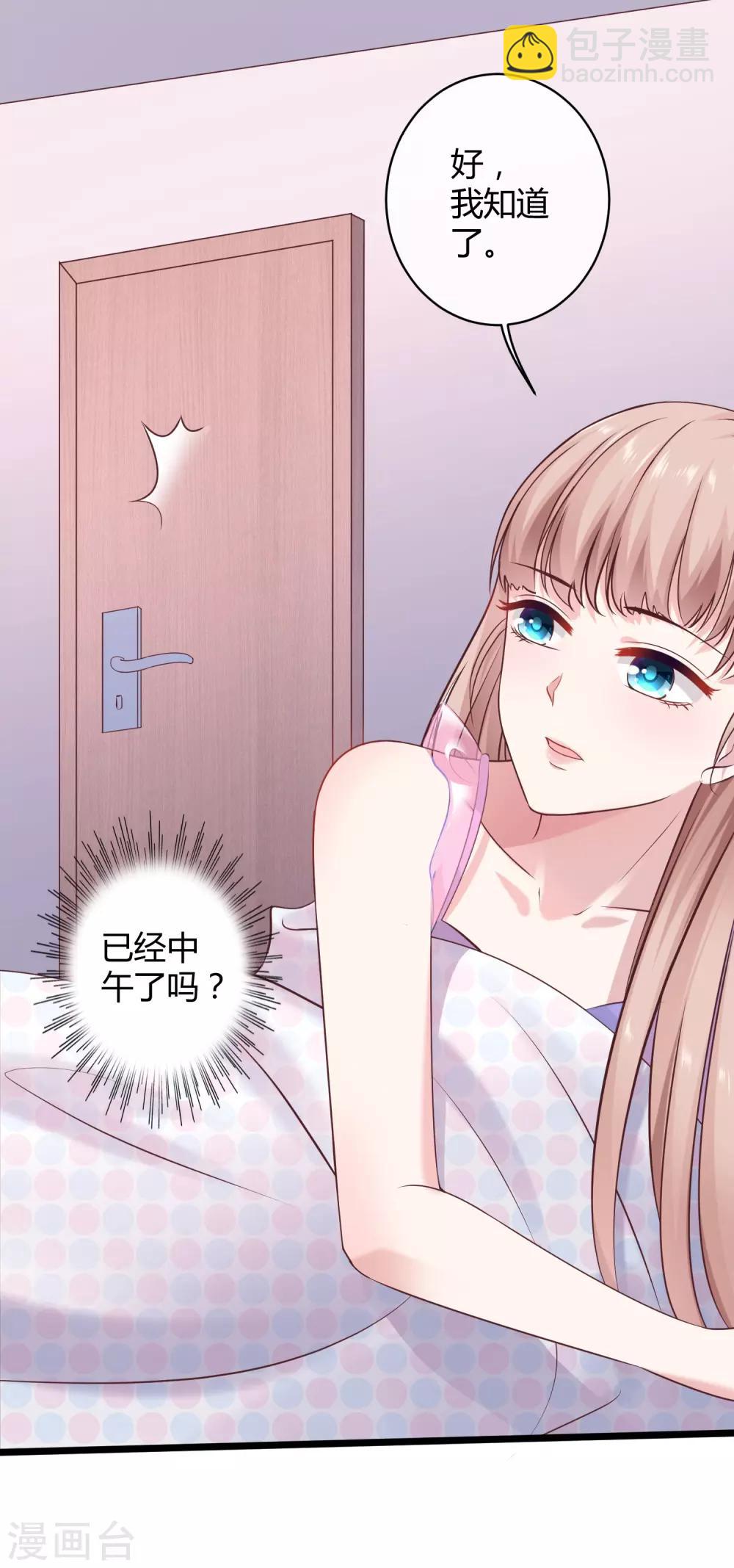 第37话 甜蜜一夜~-第46话