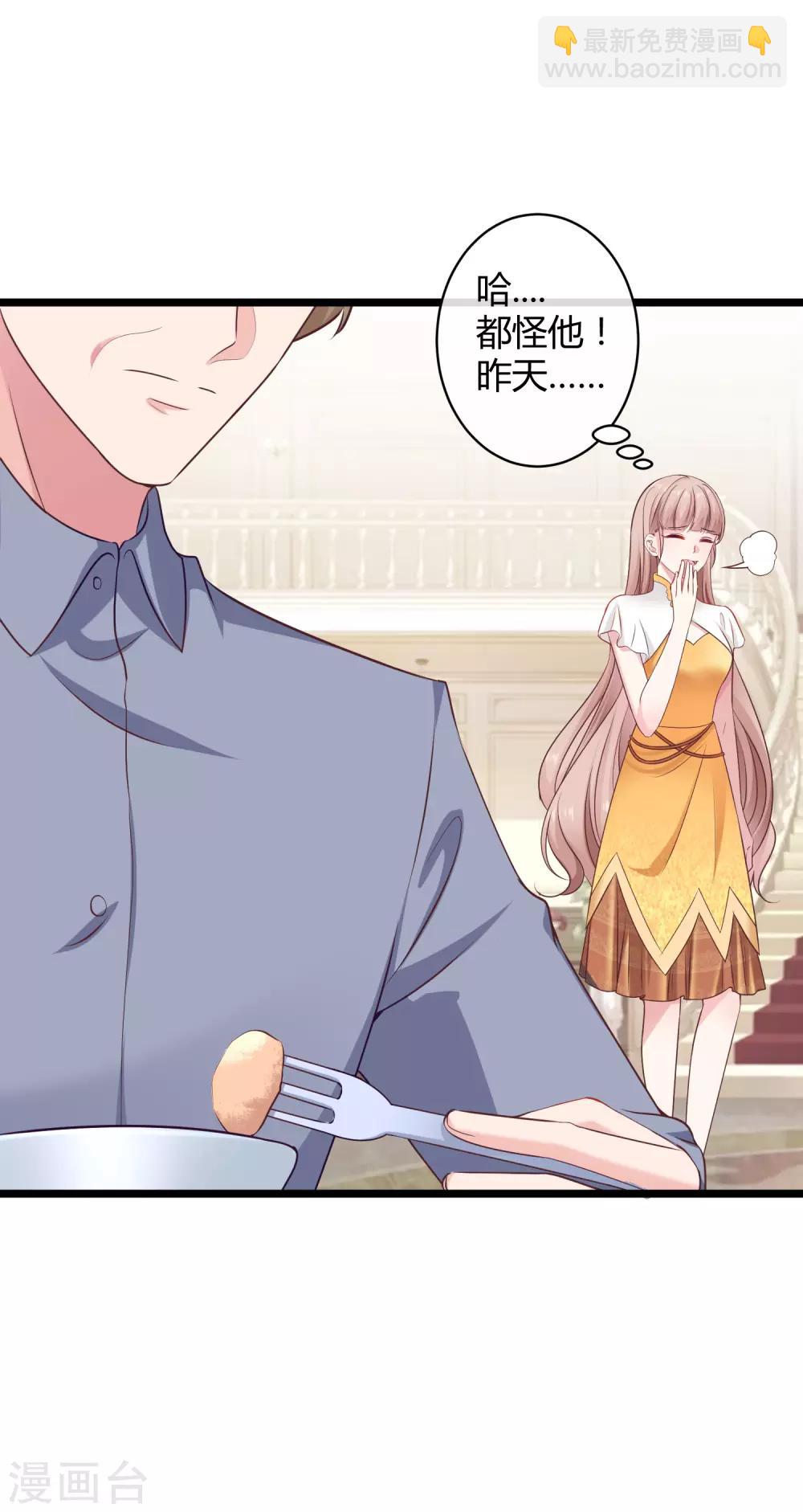 第37话 甜蜜一夜~-第46话