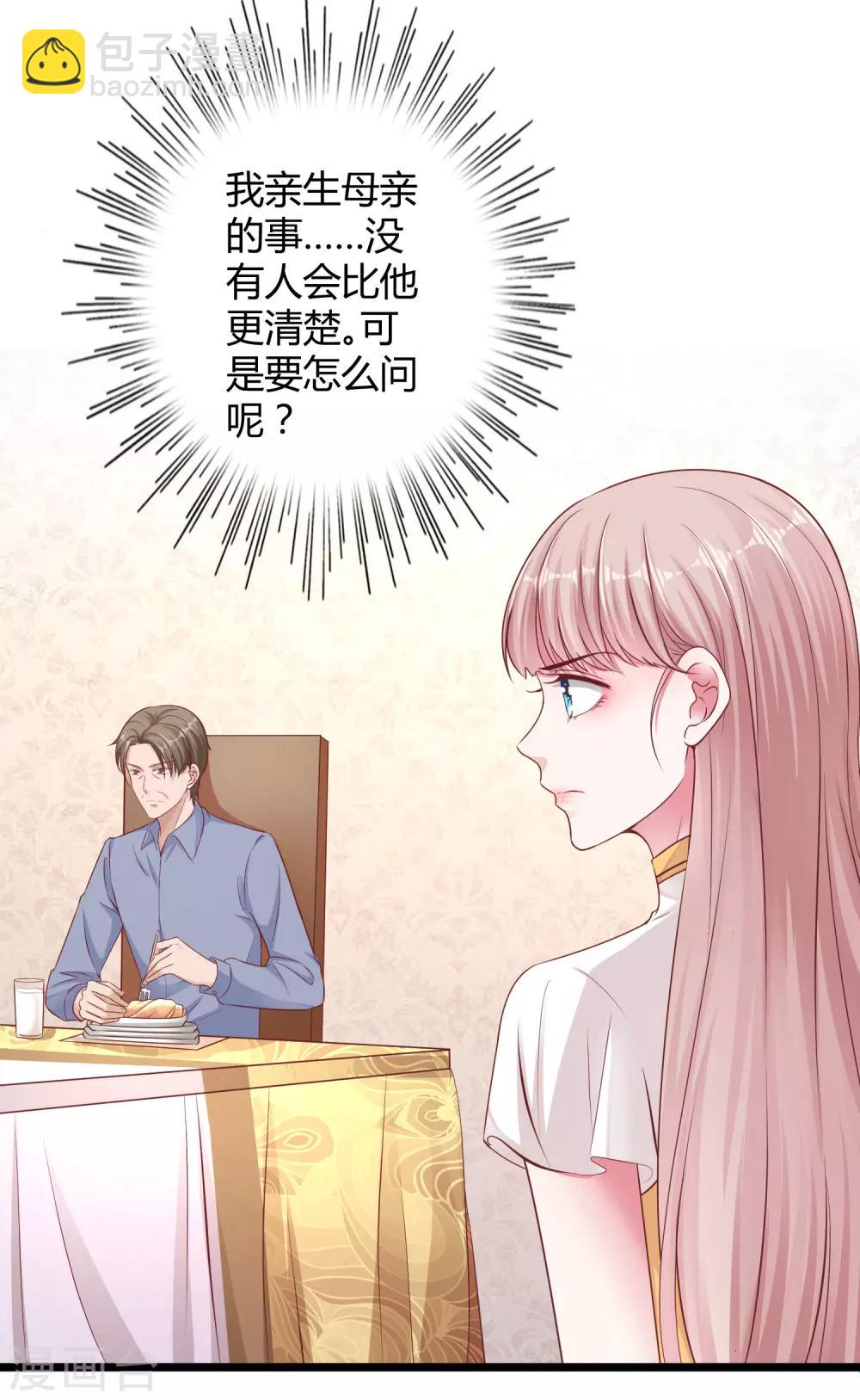 第37话 甜蜜一夜~-第46话