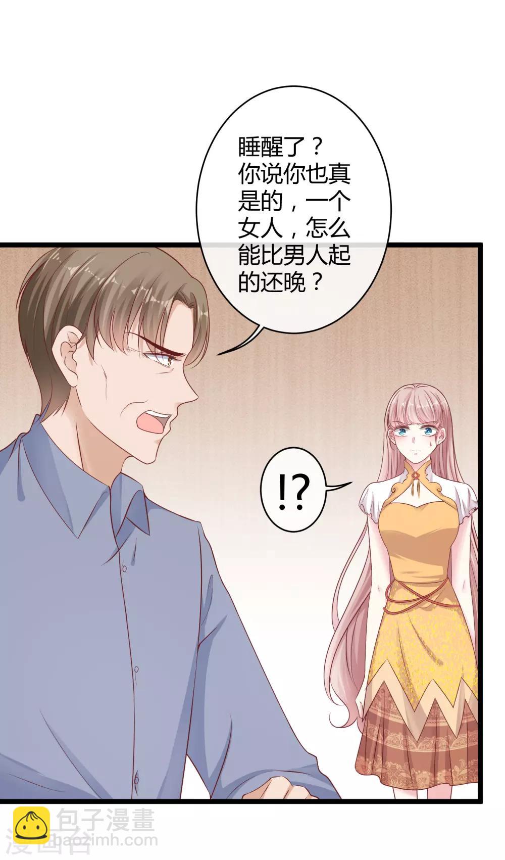 第37话 甜蜜一夜~-第46话