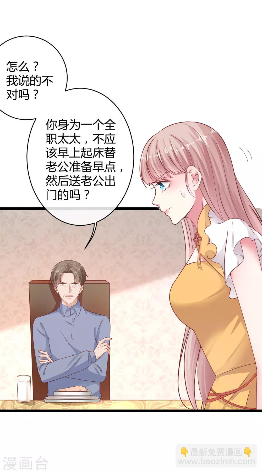 第37话 甜蜜一夜~-第46话
