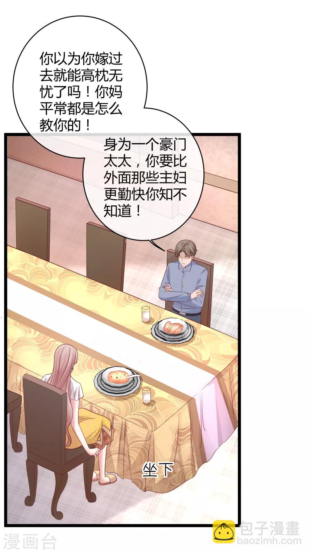 第37话 甜蜜一夜~-第46话