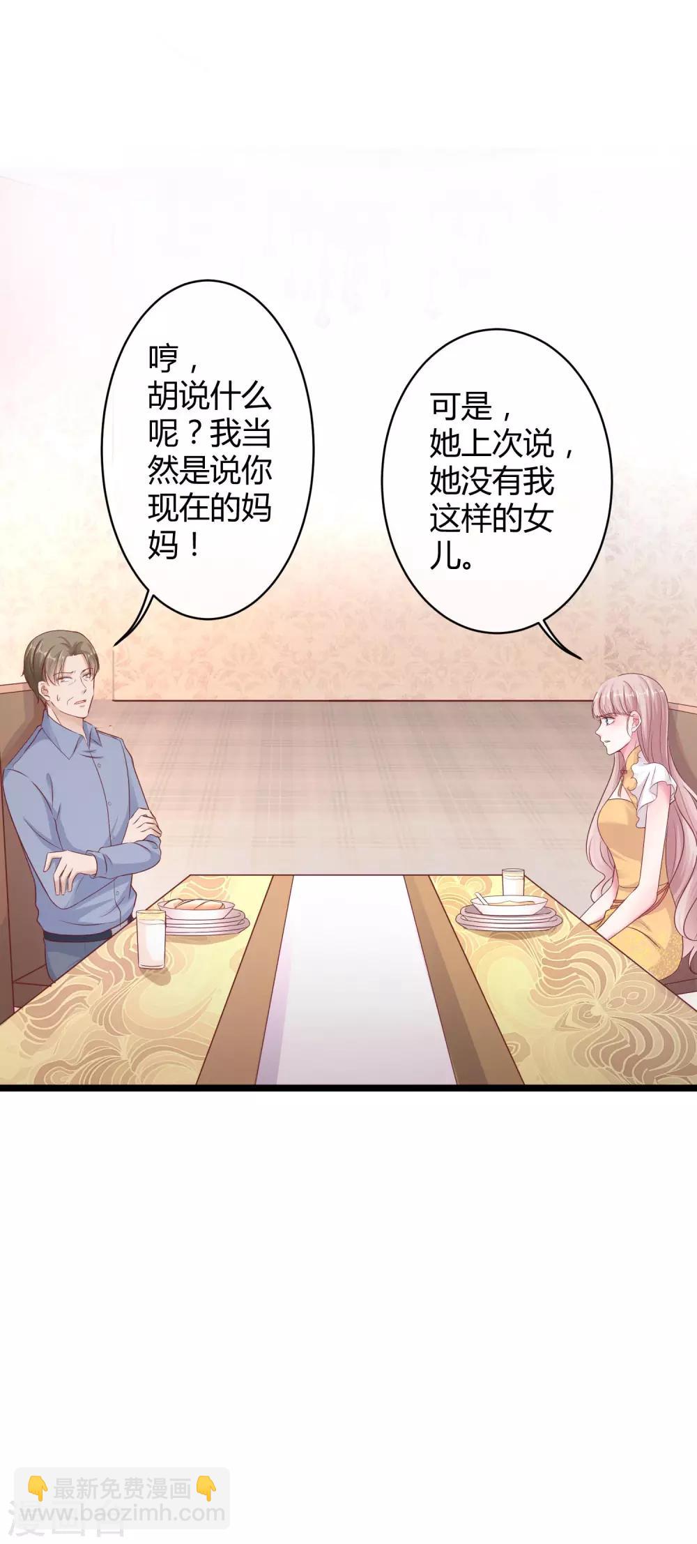 第37话 甜蜜一夜~-第46话