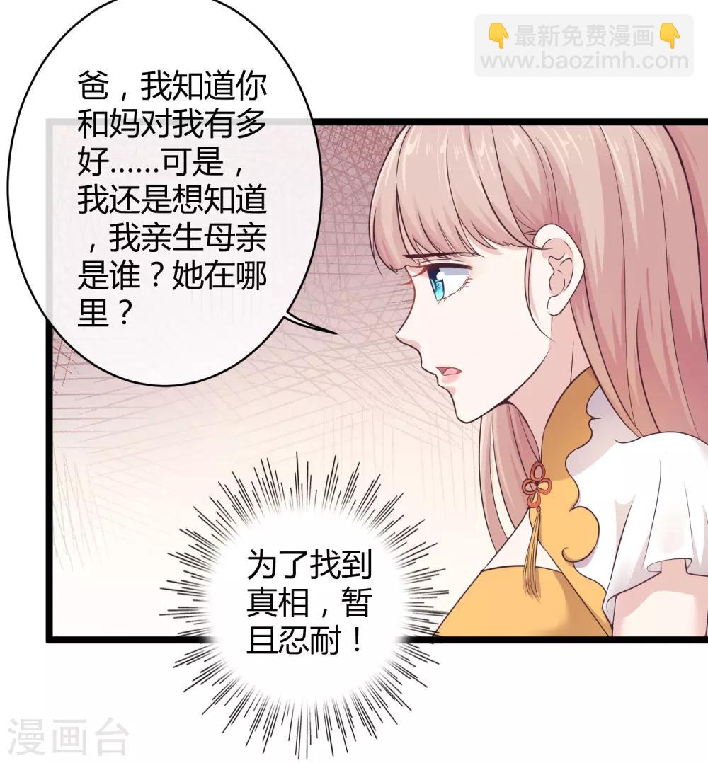 第37话 甜蜜一夜~-第46话