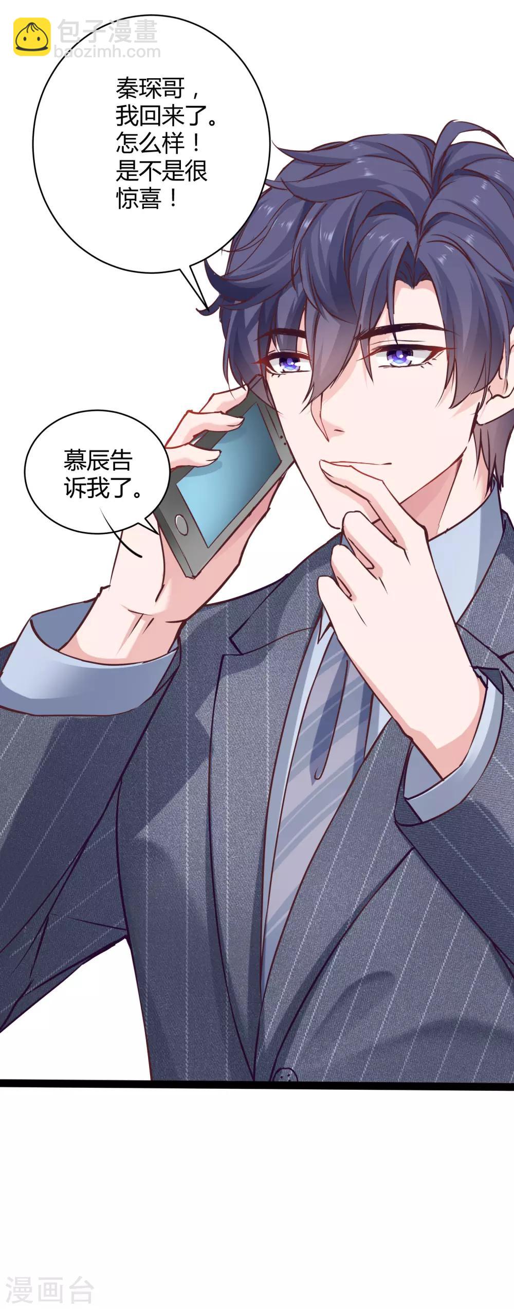 第37话 甜蜜一夜~-第46话