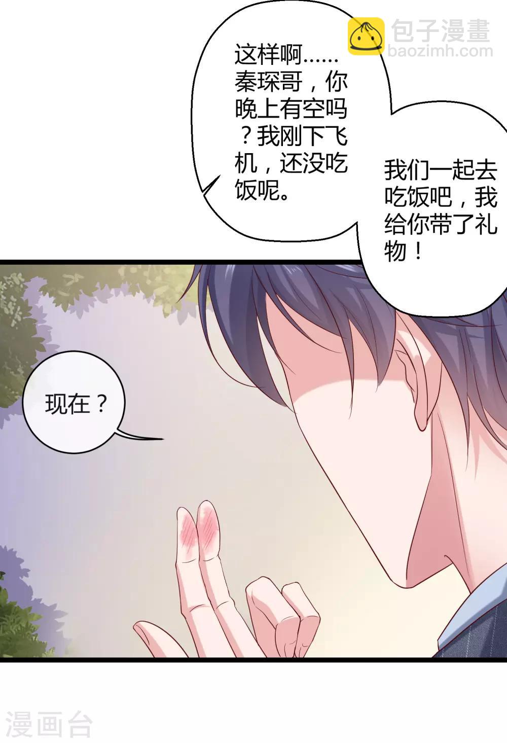 第37话 甜蜜一夜~-第46话