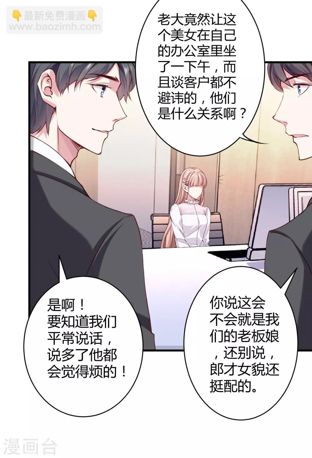 第39话 来路不明的女人-第48话