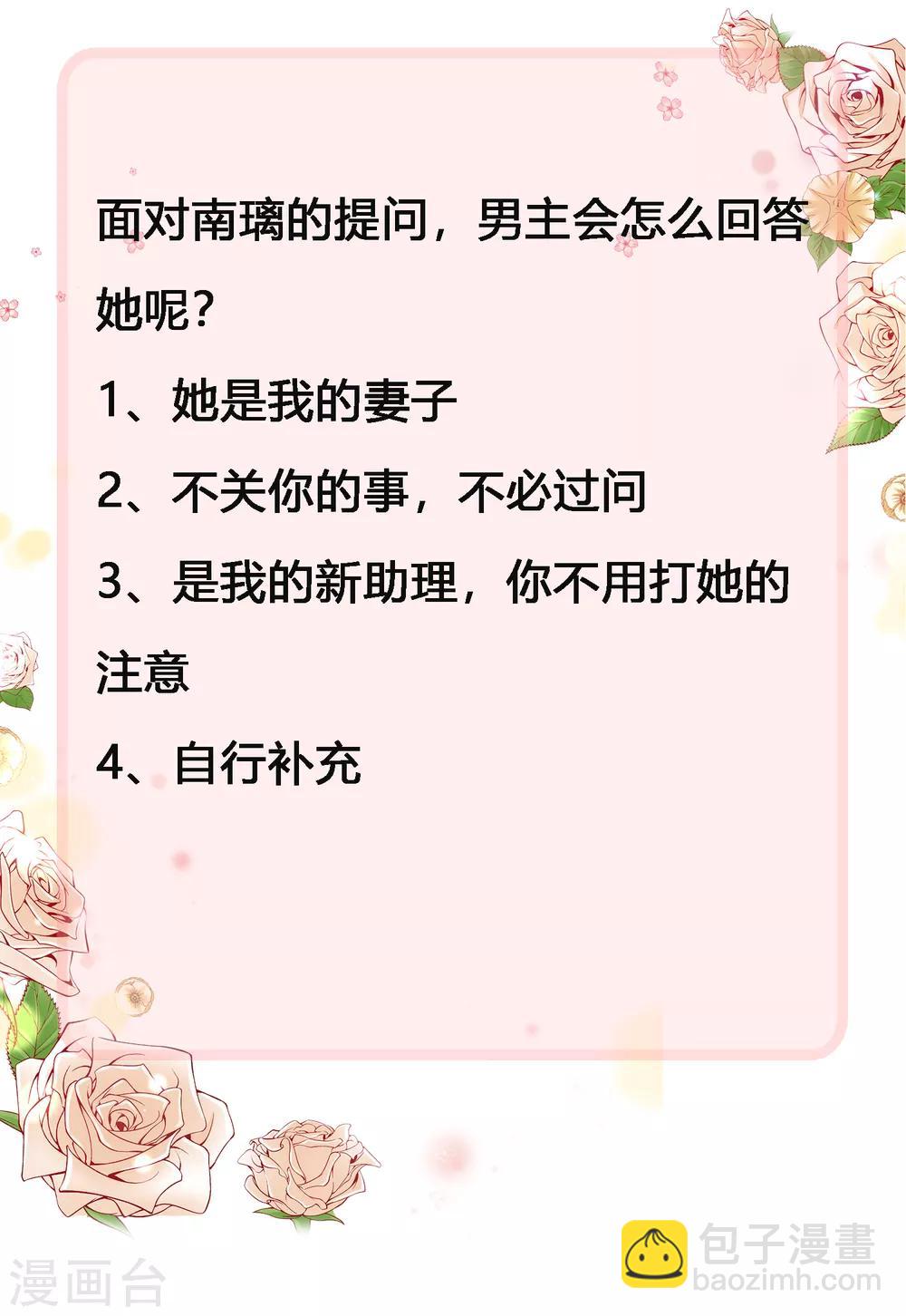 第39话 来路不明的女人-第48话