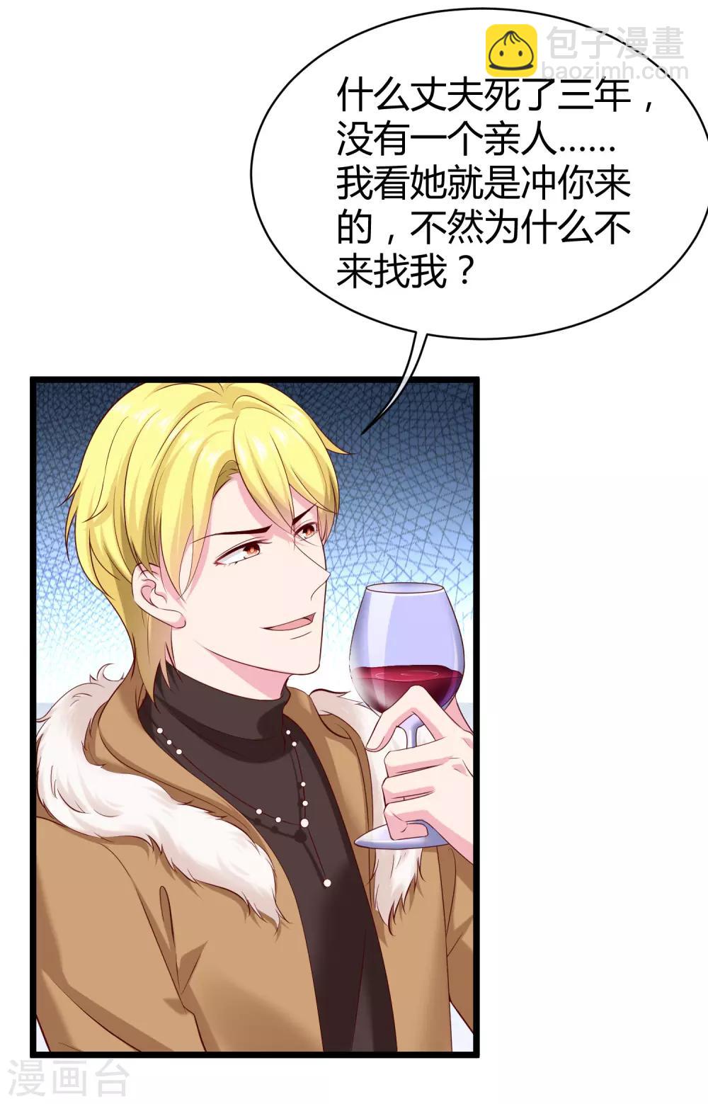 第41话 哪里来的大熊熊？-第50话